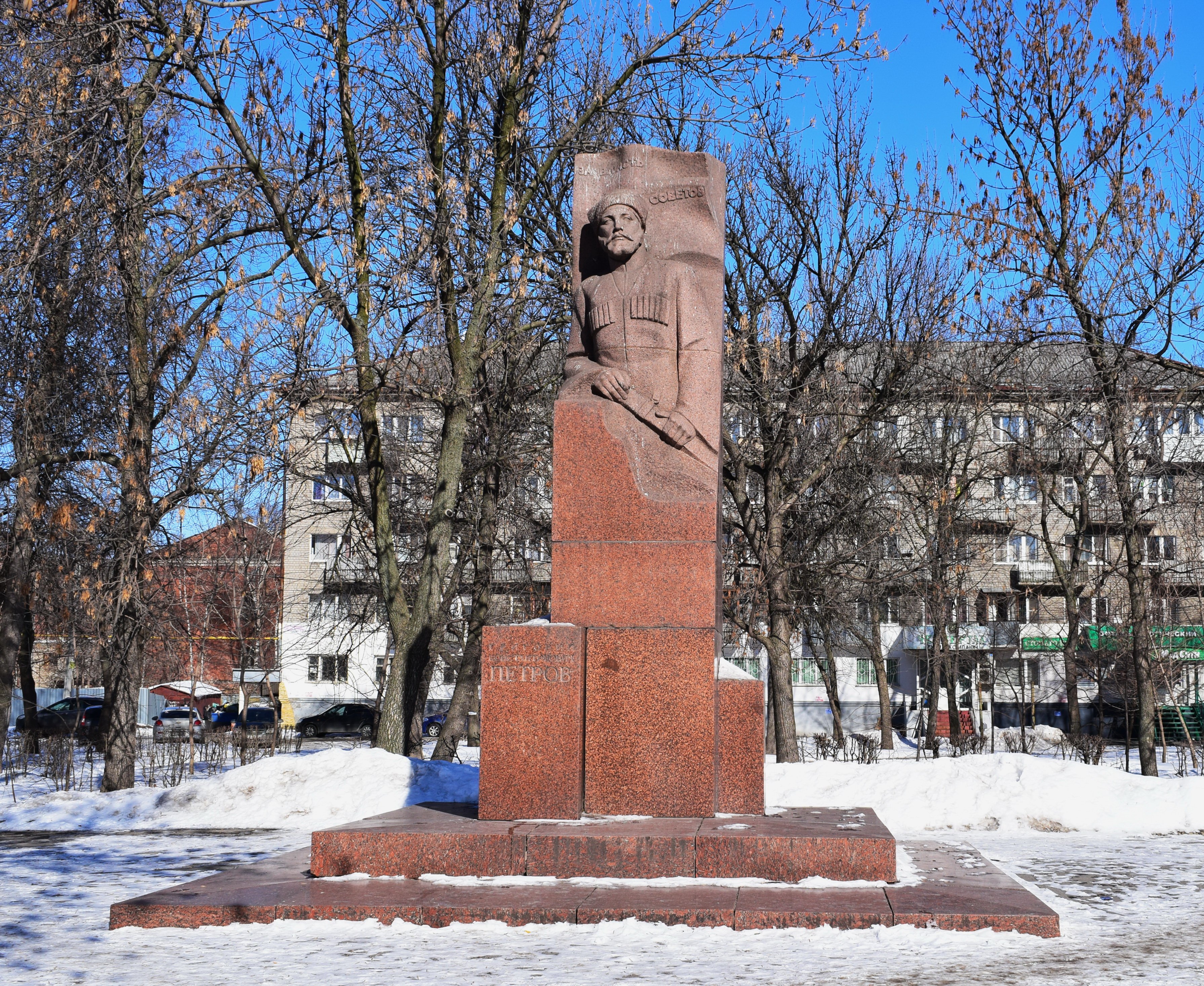 Памятник Петрова Рязань