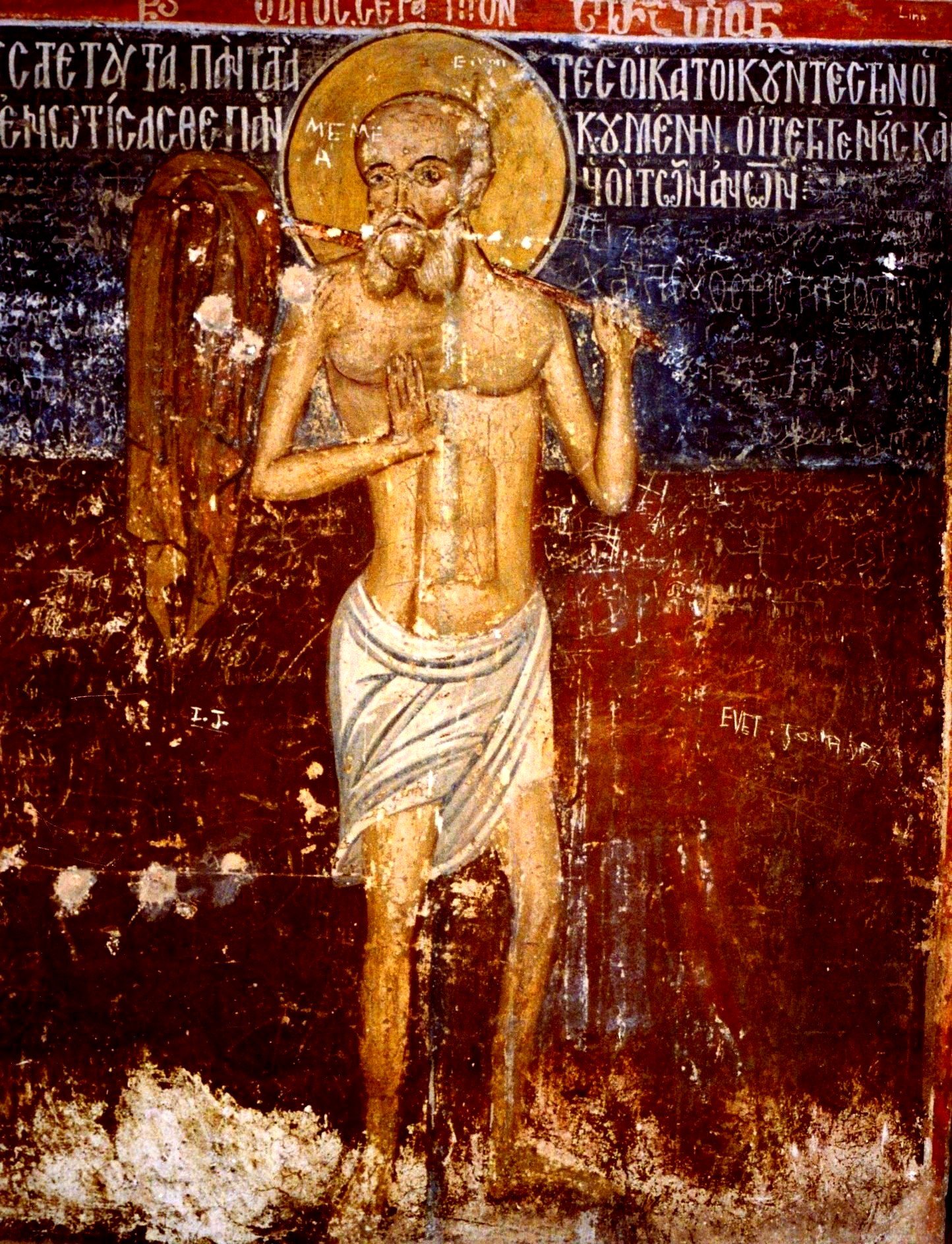 Святой Преподобный Серапион Синдонит. Фреска в монастыре Святого Креста в  Иерусалиме.