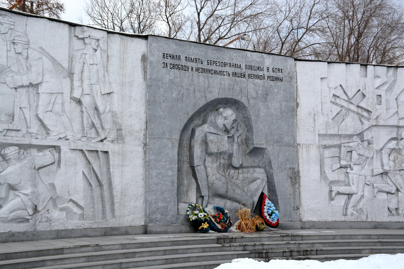 березовский парк победы