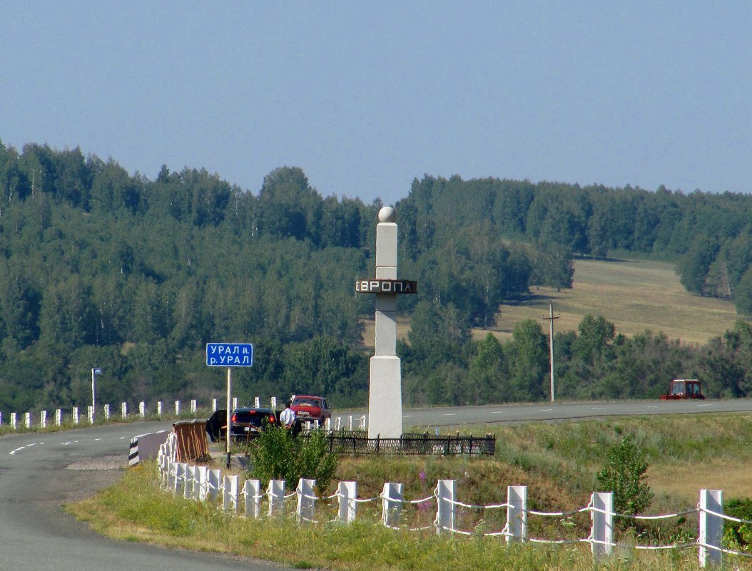 Граница. Границы Европы. Граница Европы и Азии. Границы в Европе фото.