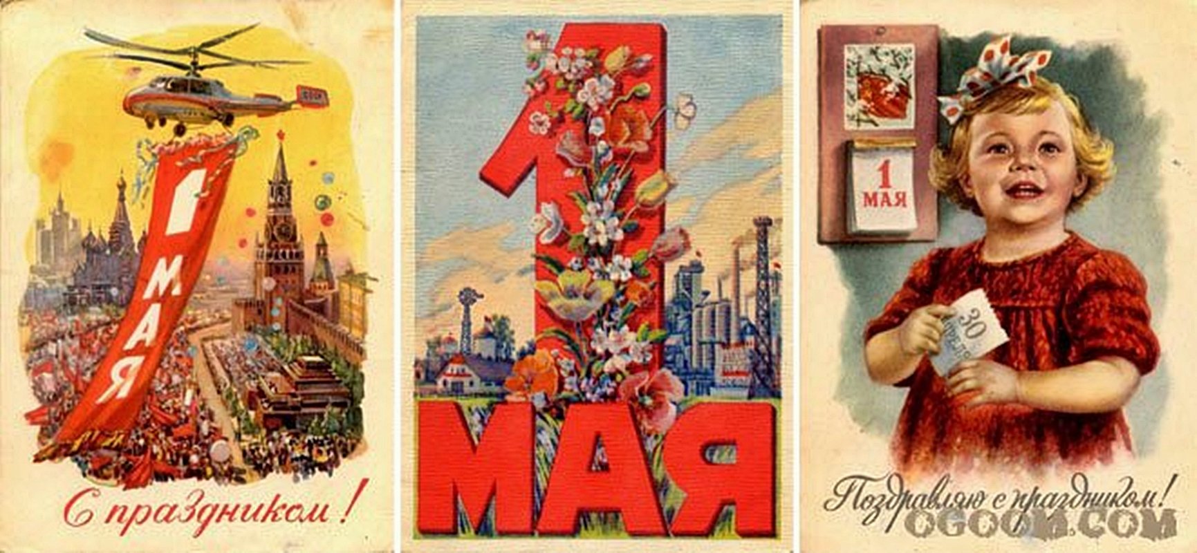 Старые открытки с 1 мая